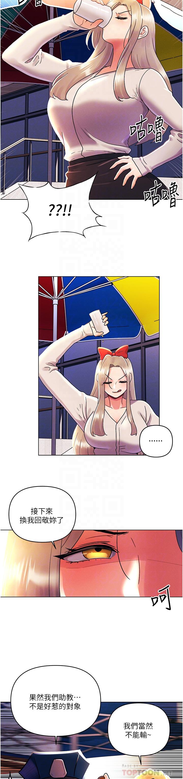 《今晚是第一次》漫画 最終話-插翅難飛的亦明♥