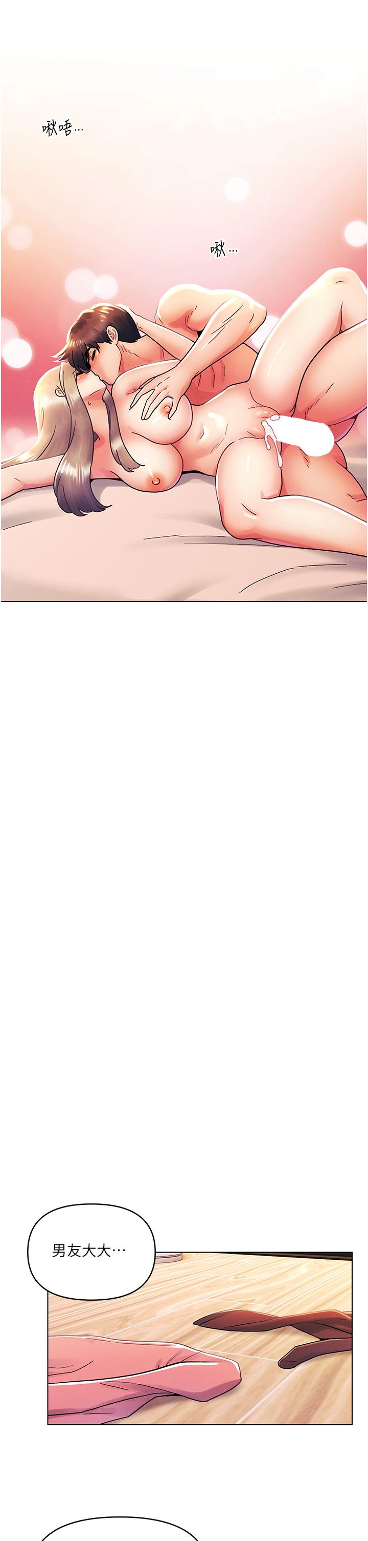 《今晚是第一次》漫画 最終話-插翅難飛的亦明♥