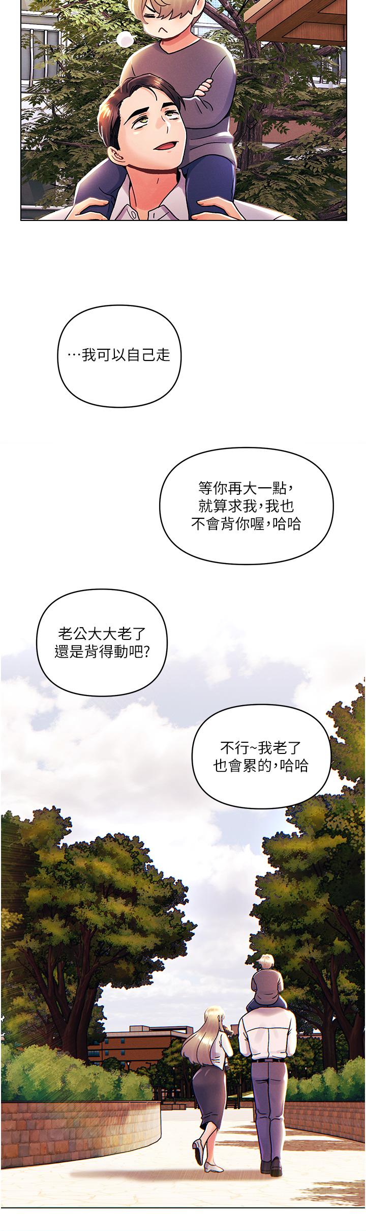 《今晚是第一次》漫画 最終話-插翅難飛的亦明♥