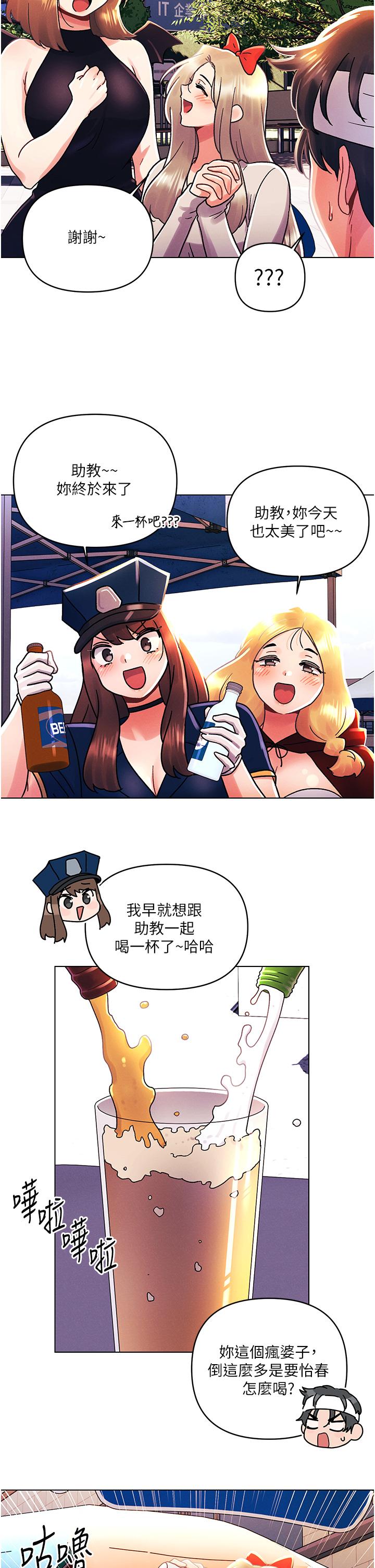 《今晚是第一次》漫画 最終話-插翅難飛的亦明♥