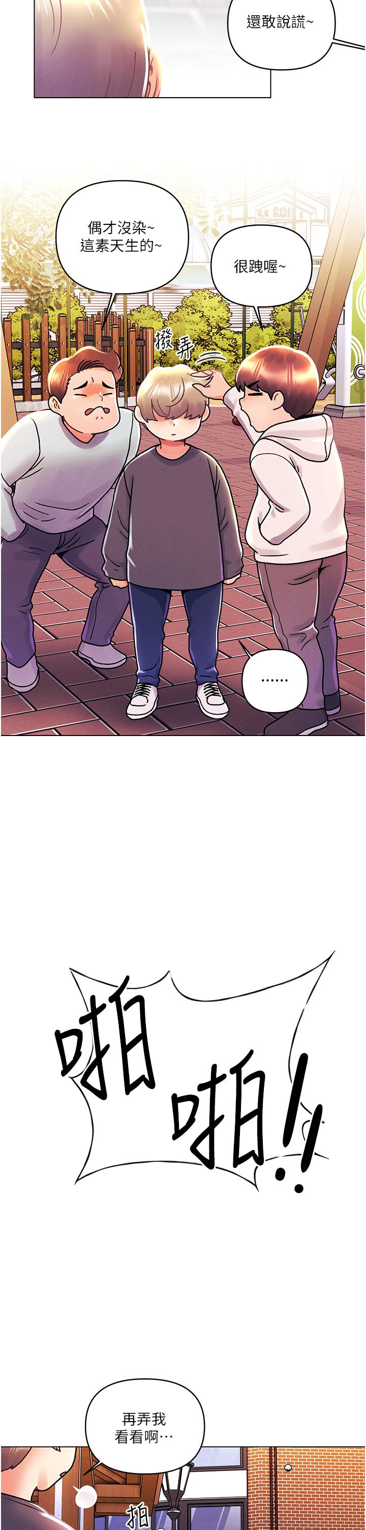 《今晚是第一次》漫画 最終話-插翅難飛的亦明♥