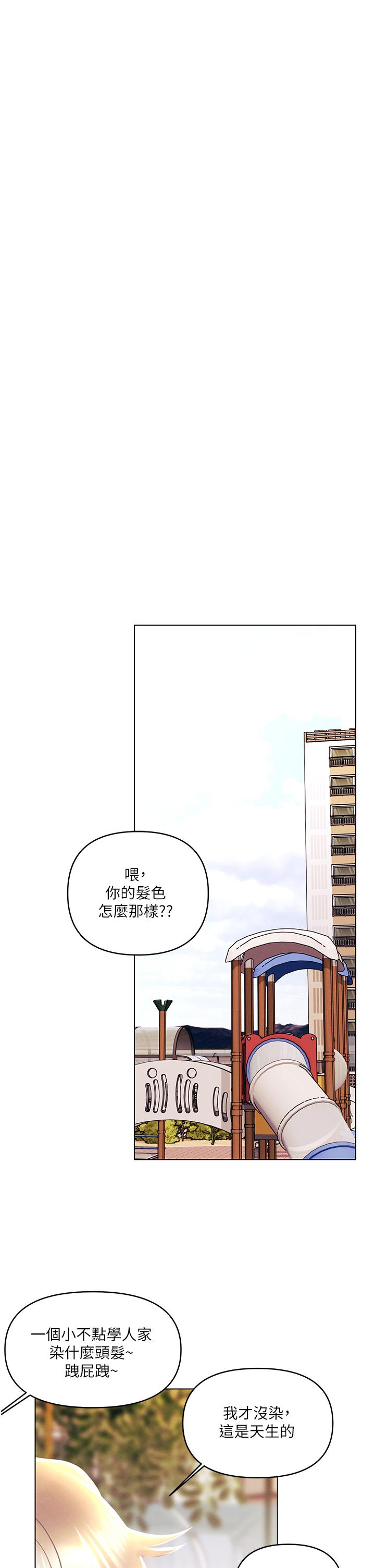 《今晚是第一次》漫画 最終話-插翅難飛的亦明♥
