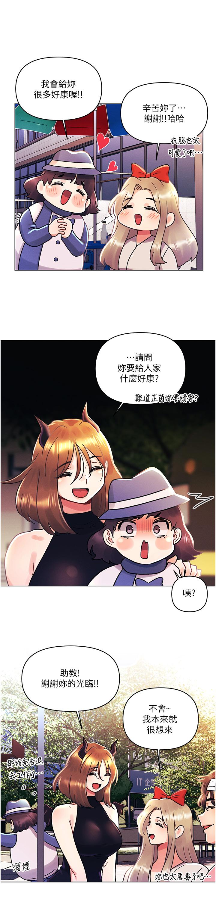 《今晚是第一次》漫画 最終話-插翅難飛的亦明♥