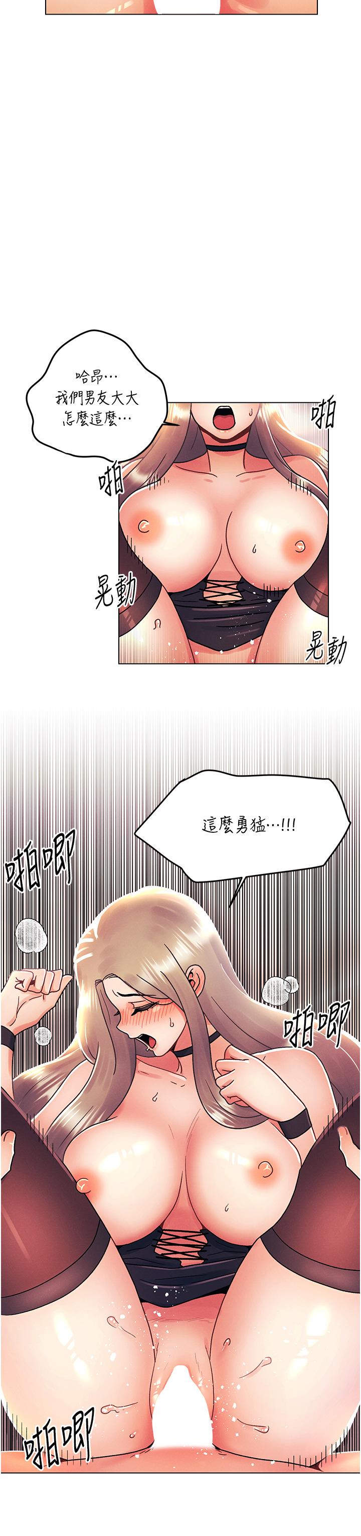 《今晚是第一次》漫画 最終話-插翅難飛的亦明♥