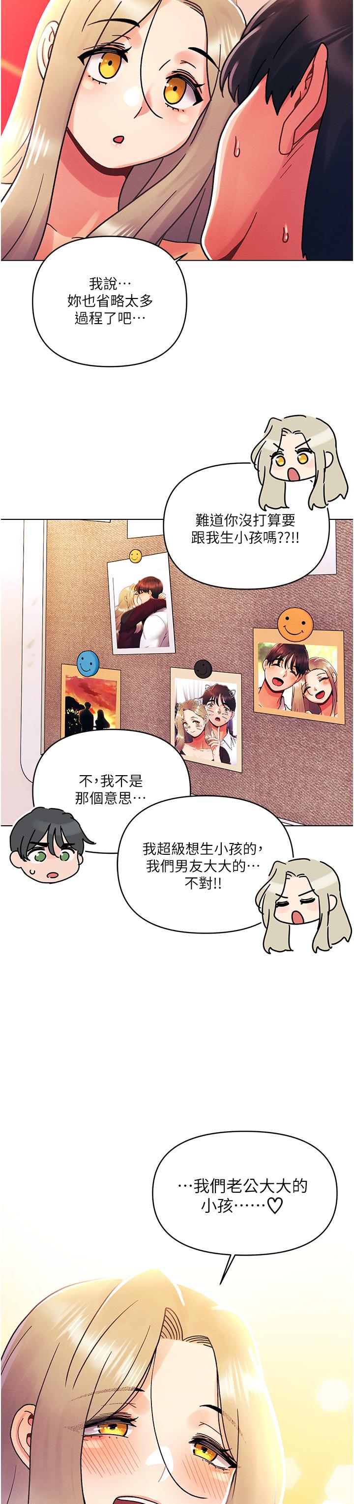 《今晚是第一次》漫画 最終話-插翅難飛的亦明♥