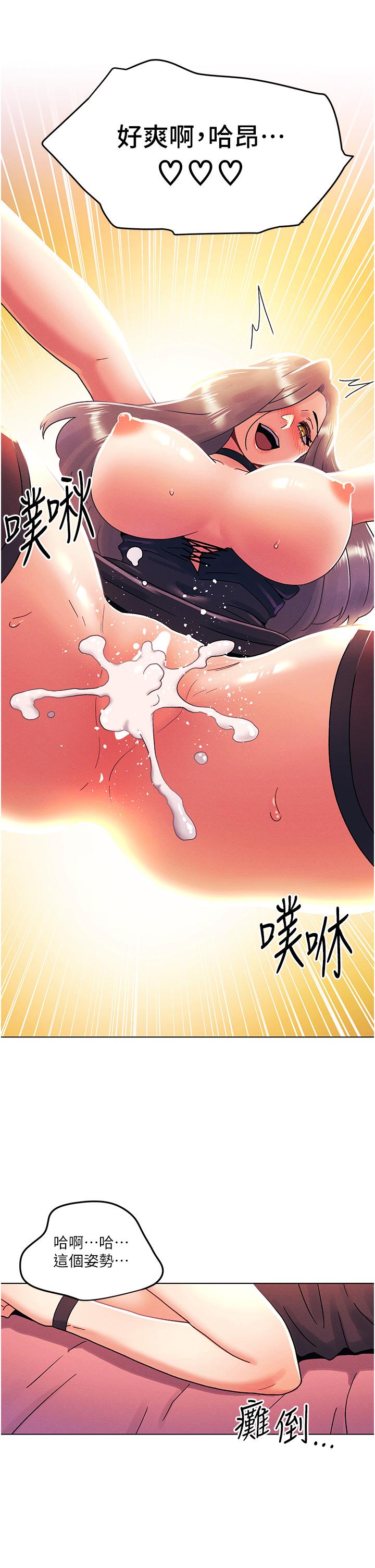 《今晚是第一次》漫画 最終話-插翅難飛的亦明♥