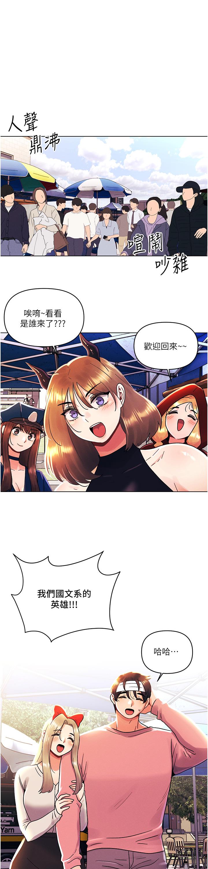《今晚是第一次》漫画 最終話-插翅難飛的亦明♥