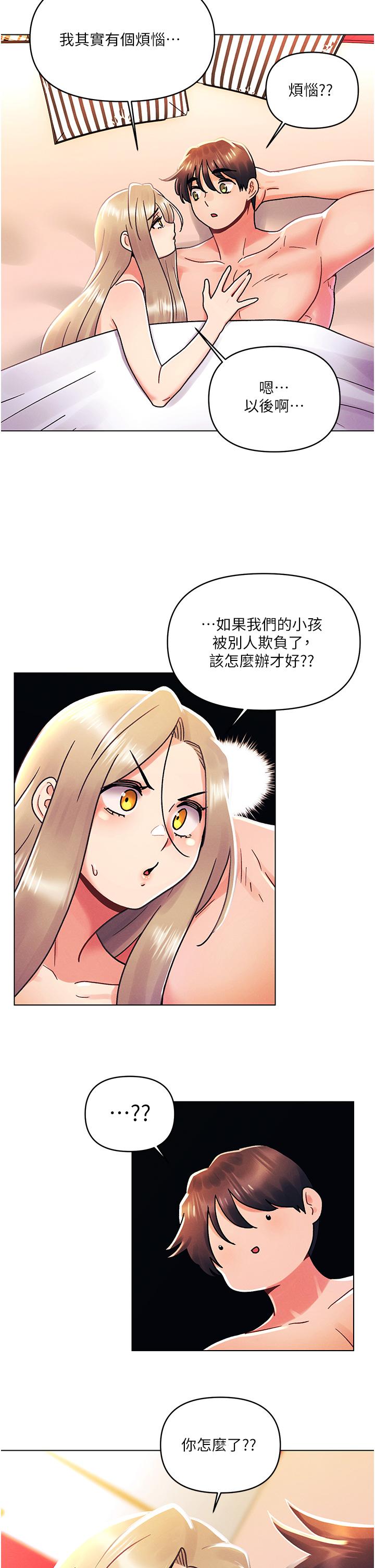 《今晚是第一次》漫画 最終話-插翅難飛的亦明♥