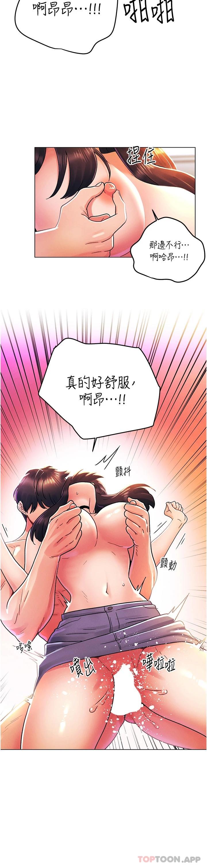《今晚是第一次》漫画 外傳第1話-要是沒跟詩雅分手…