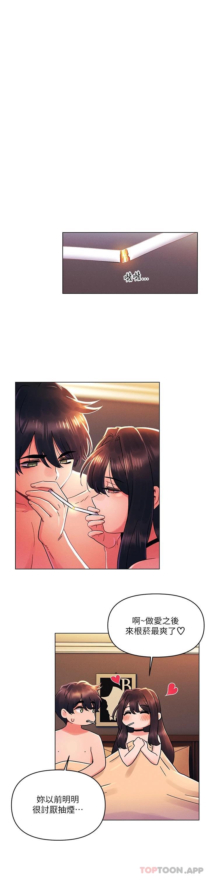 《今晚是第一次》漫画 外傳第1話-要是沒跟詩雅分手…
