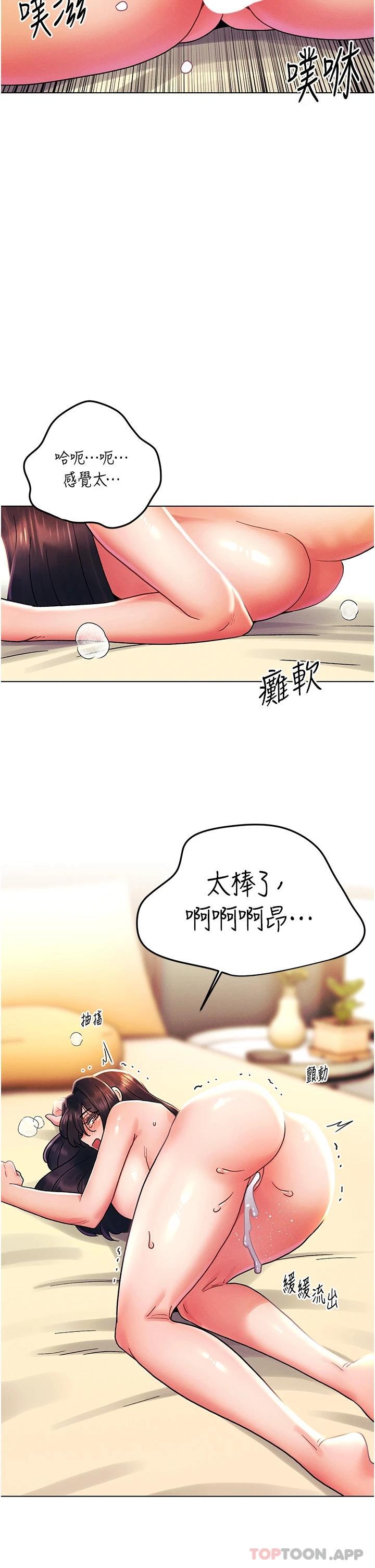 《今晚是第一次》漫画 外傳第1話-要是沒跟詩雅分手…