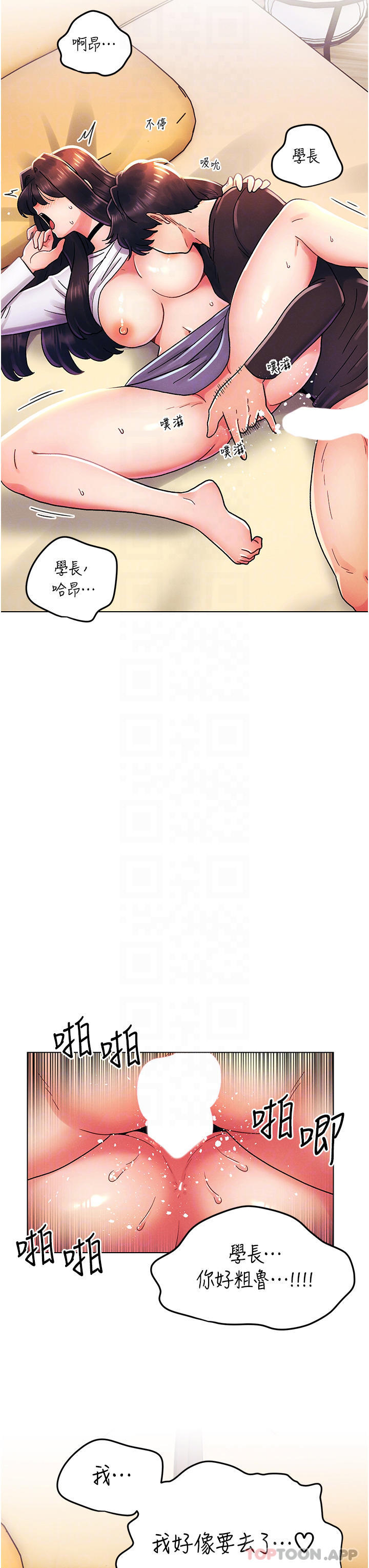《今晚是第一次》漫画 外傳第1話-要是沒跟詩雅分手…