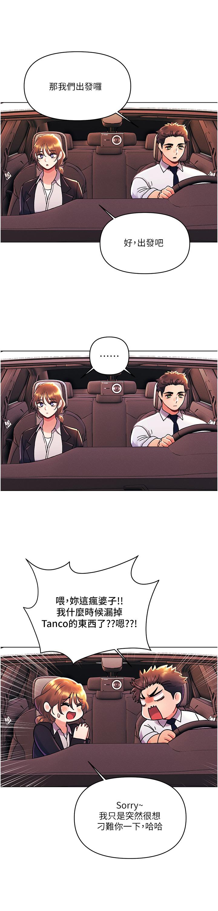 《今晚是第一次》漫画 外傳第2話-要是荷琳跟我告白…