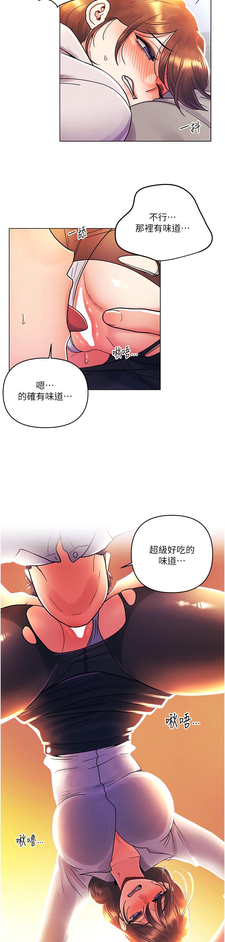 《今晚是第一次》漫画 外傳第2話-要是荷琳跟我告白…
