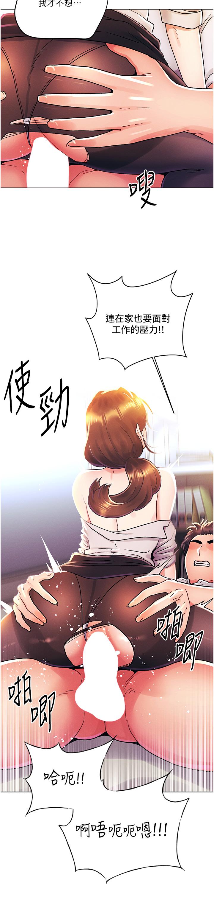 《今晚是第一次》漫画 外傳第2話-要是荷琳跟我告白…