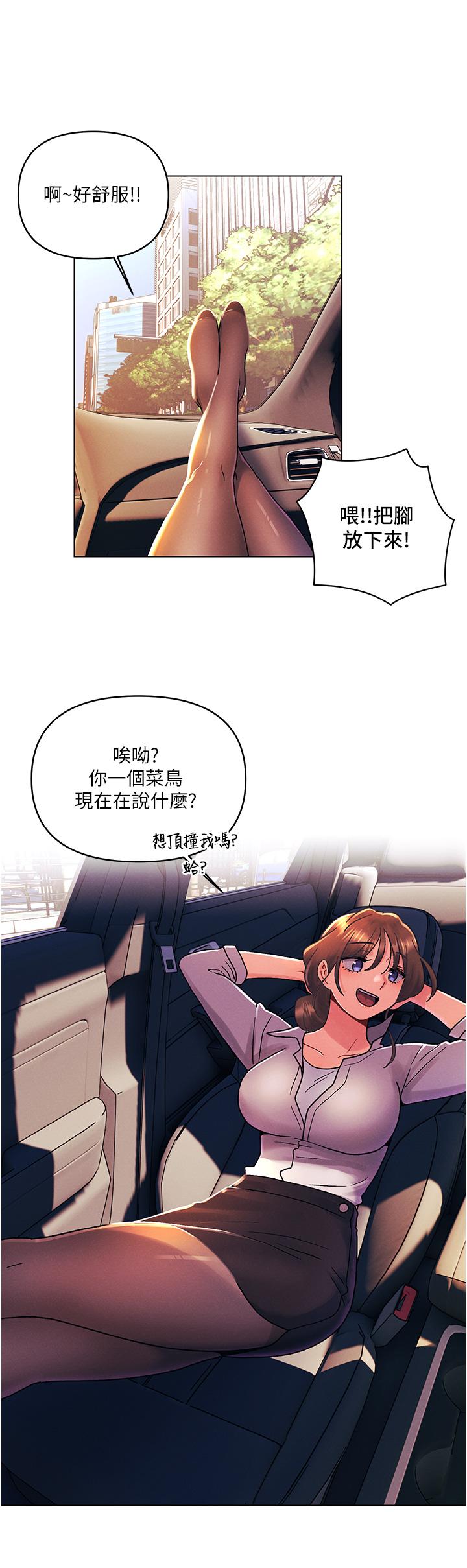 《今晚是第一次》漫画 外傳第2話-要是荷琳跟我告白…