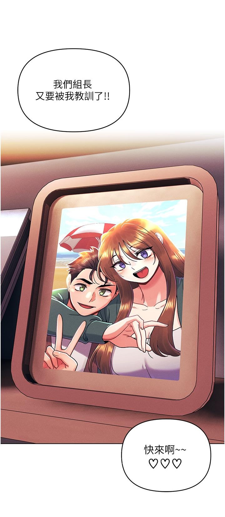 《今晚是第一次》漫画 外傳第2話-要是荷琳跟我告白…