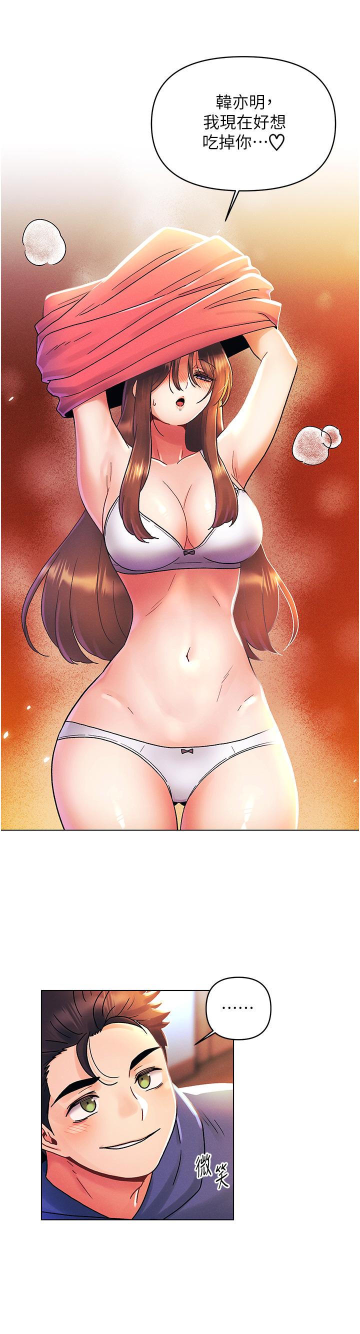 《今晚是第一次》漫画 外傳第2話-要是荷琳跟我告白…
