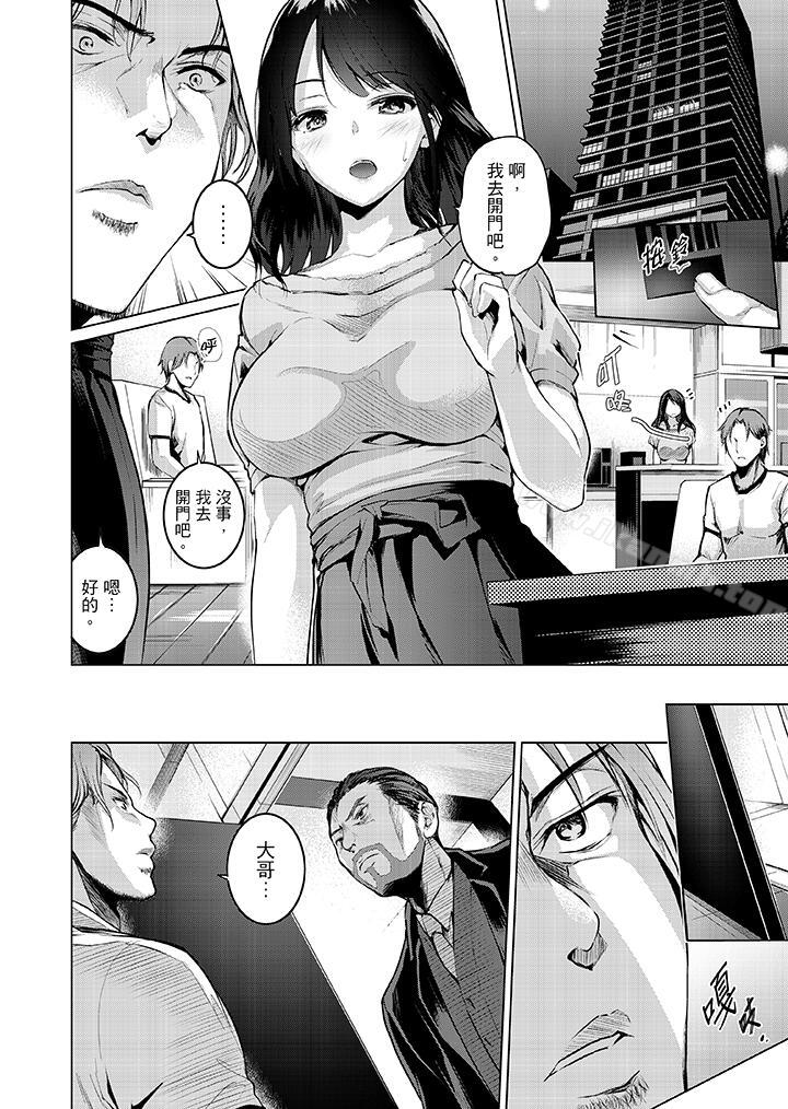 《今晚，也要被叔叔的粗壯手指…調教到乖乖。》漫画 第5話