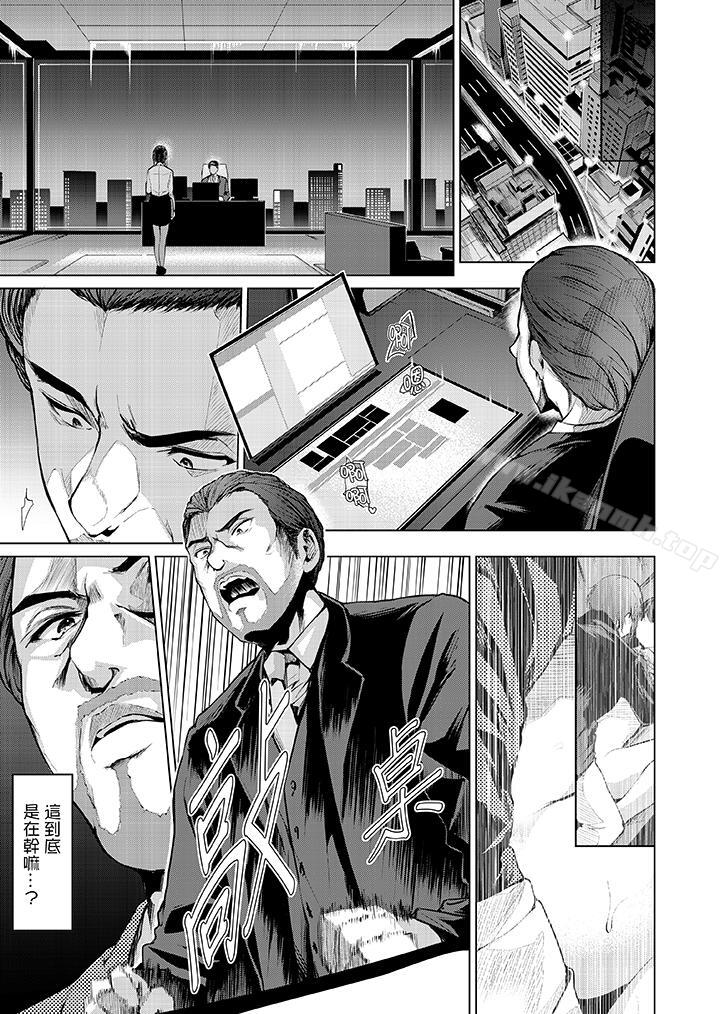 《今晚，也要被叔叔的粗壯手指…調教到乖乖。》漫画 第5話