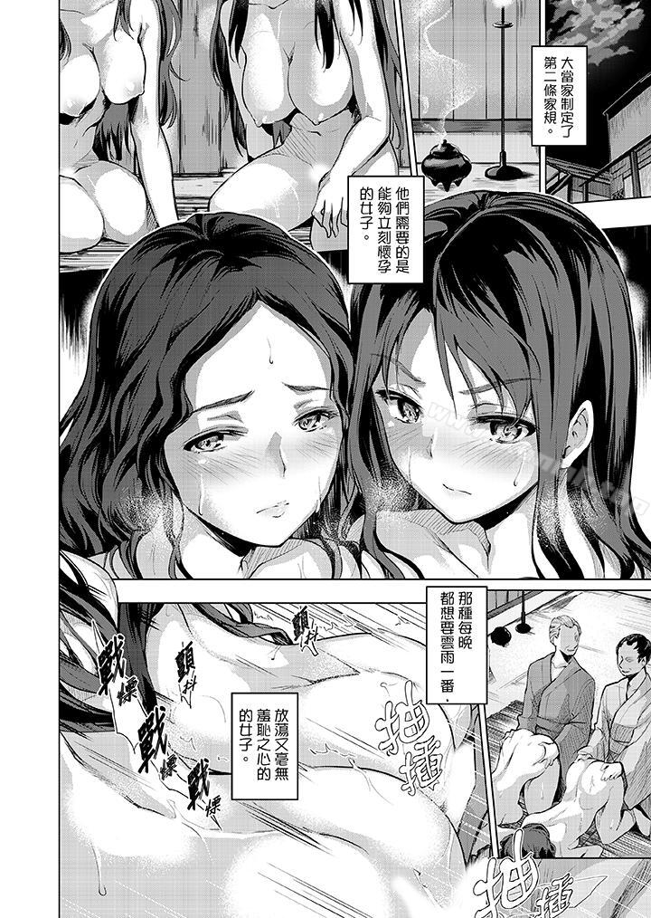 《今晚，也要被叔叔的粗壯手指…調教到乖乖。》漫画 第5話