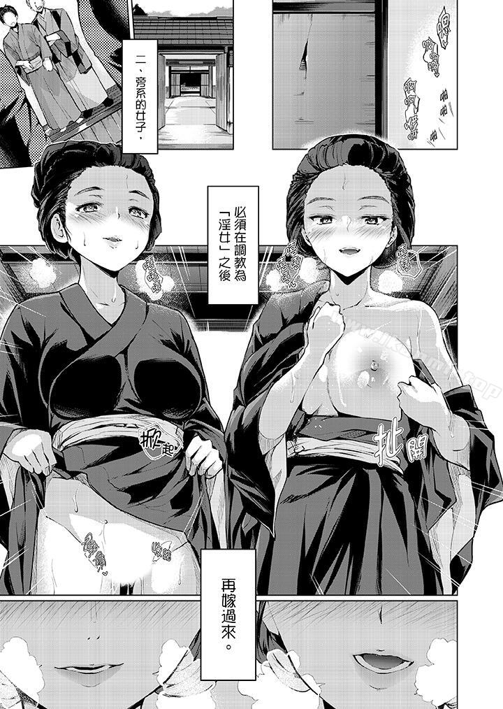 《今晚，也要被叔叔的粗壯手指…調教到乖乖。》漫画 第5話