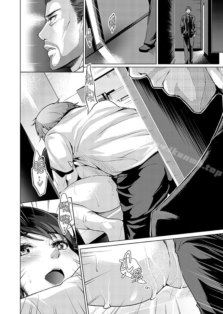 《今晚，也要被叔叔的粗壯手指…調教到乖乖。》漫画 第6話