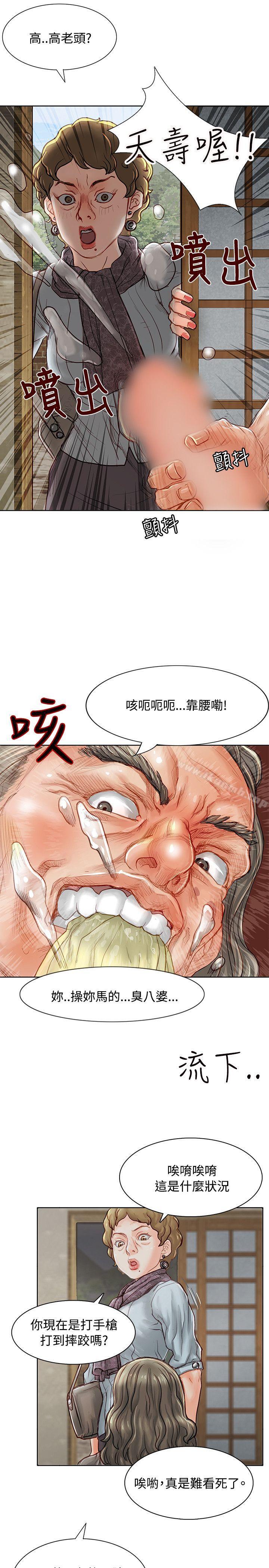 《極品賣身女》漫画 第2話