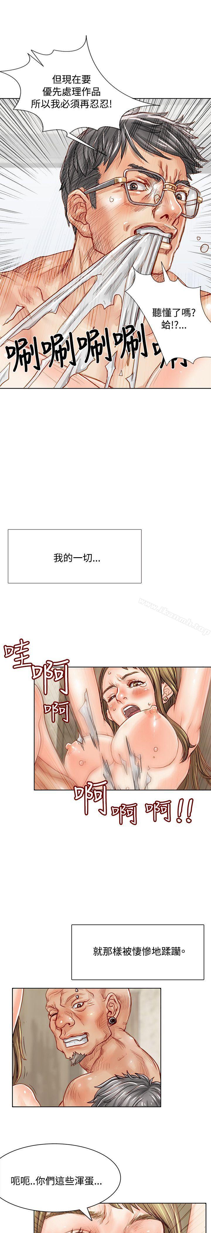 《極品賣身女》漫画 第2話