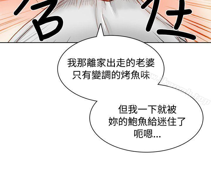 《極品賣身女》漫画 第2話