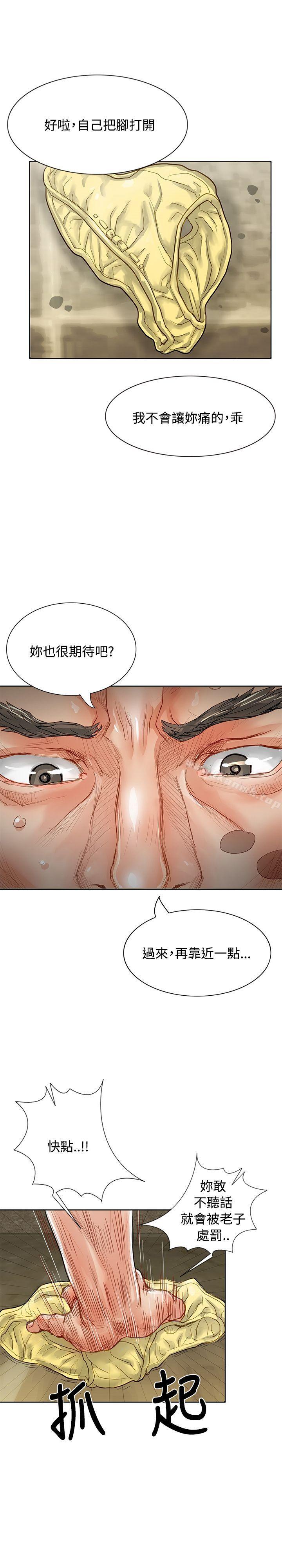 《極品賣身女》漫画 第2話