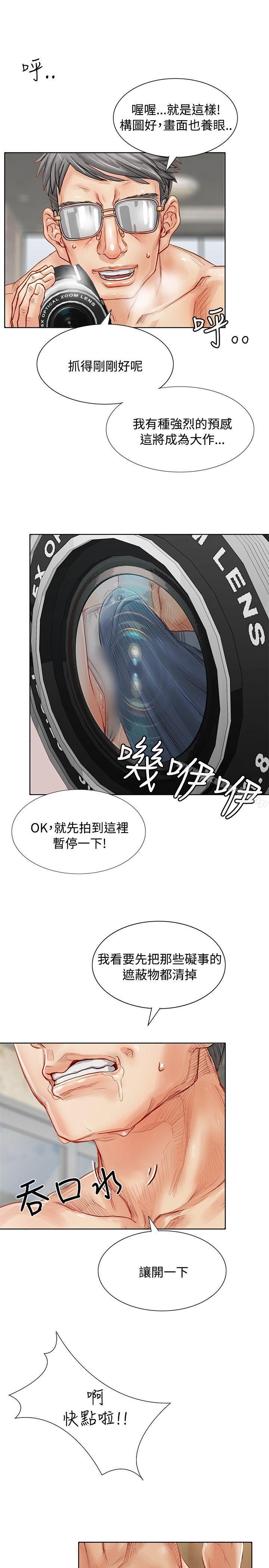 《極品賣身女》漫画 第2話