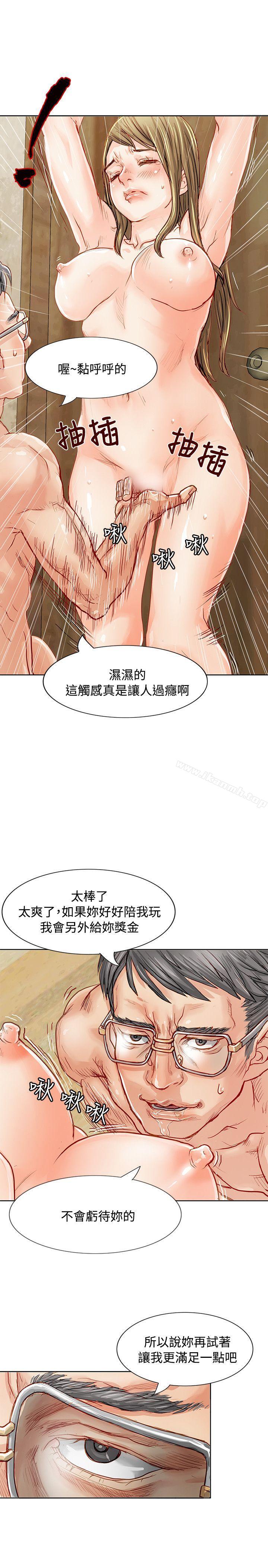 《極品賣身女》漫画 第2話