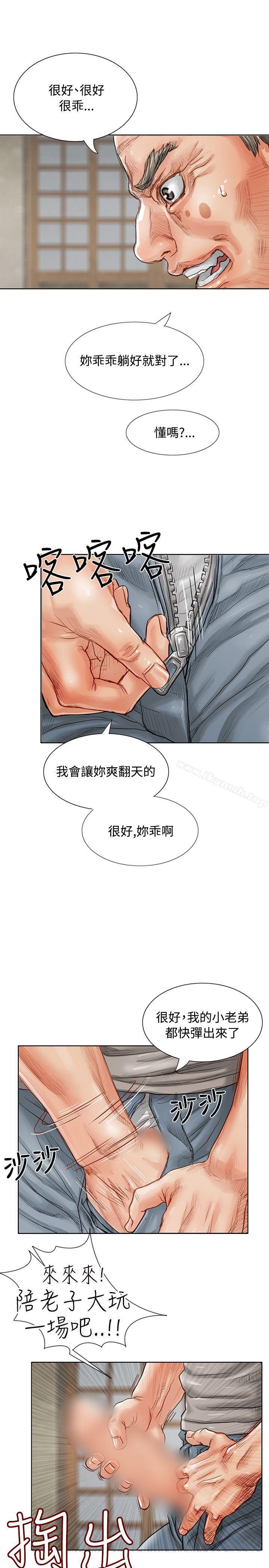 《極品賣身女》漫画 第2話