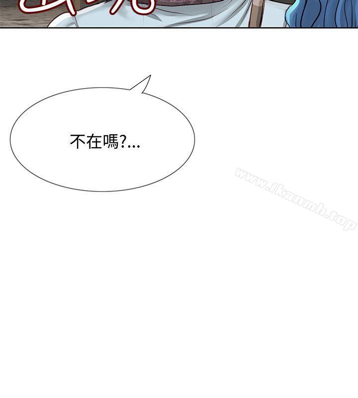 《極品賣身女》漫画 第2話