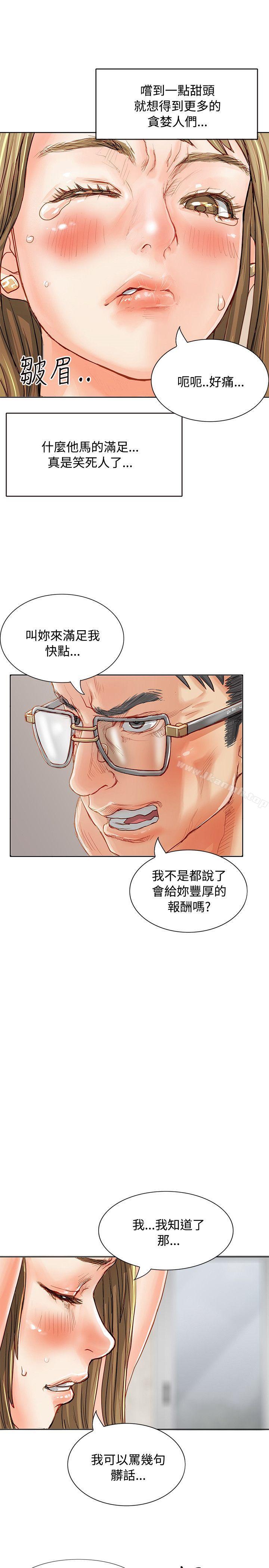 《極品賣身女》漫画 第2話