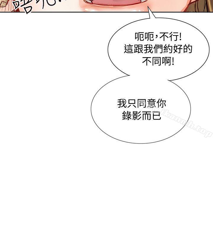 《極品賣身女》漫画 第2話