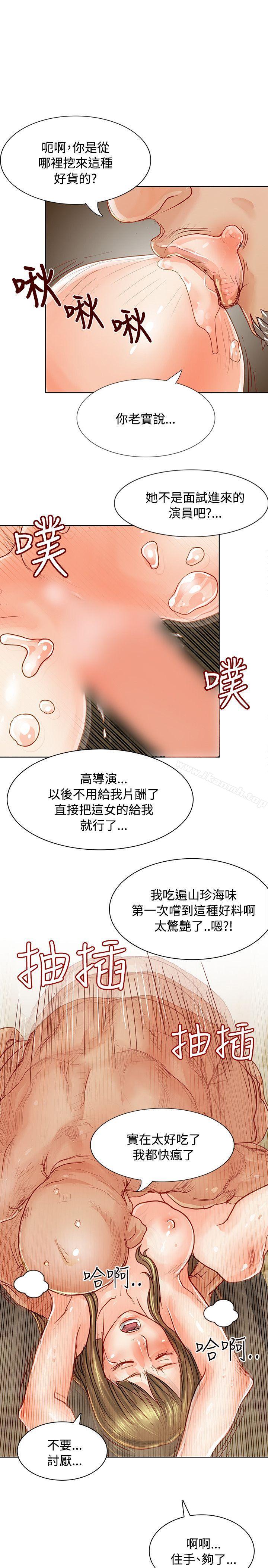 《極品賣身女》漫画 第2話