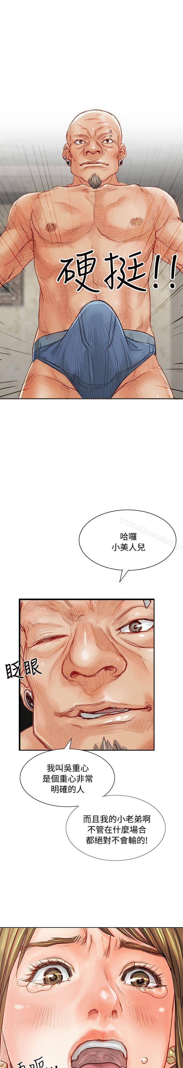 《極品賣身女》漫画 第2話