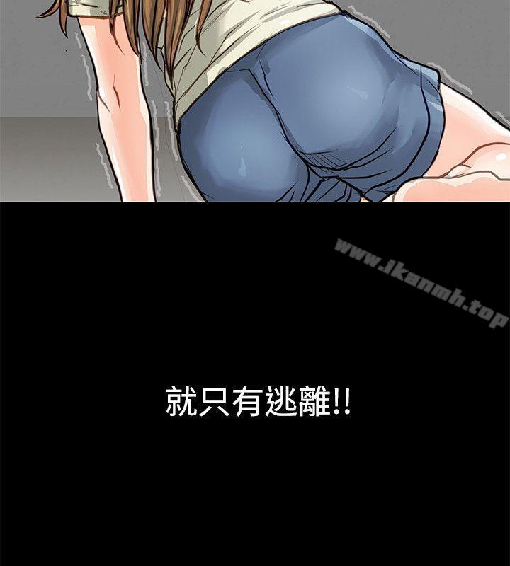 《極品賣身女》漫画 第2話