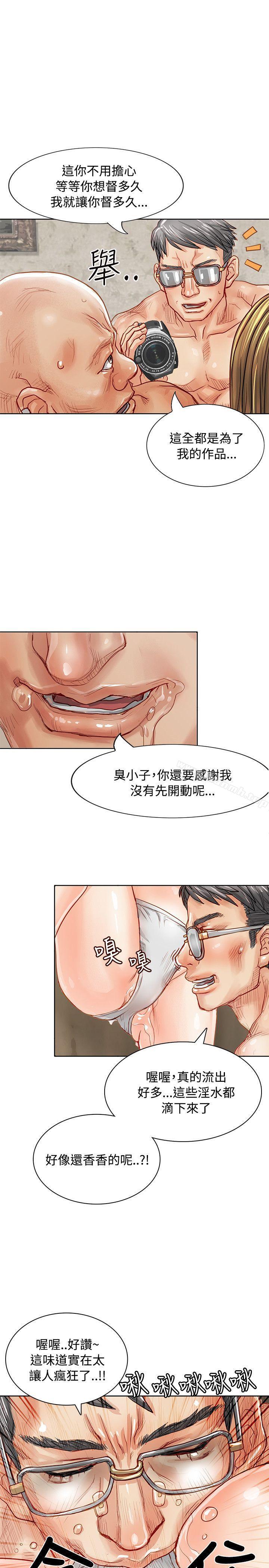 《極品賣身女》漫画 第2話