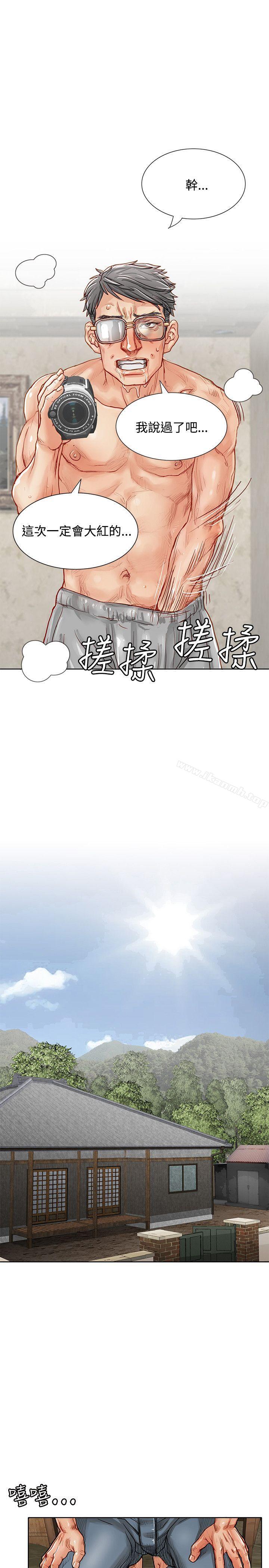 《極品賣身女》漫画 第2話
