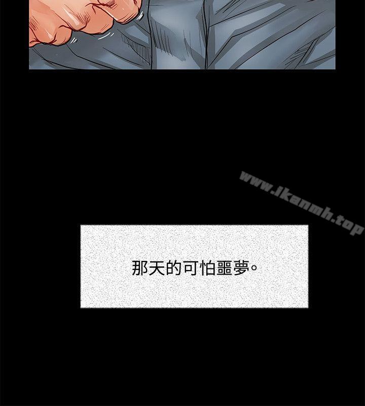 《極品賣身女》漫画 第2話