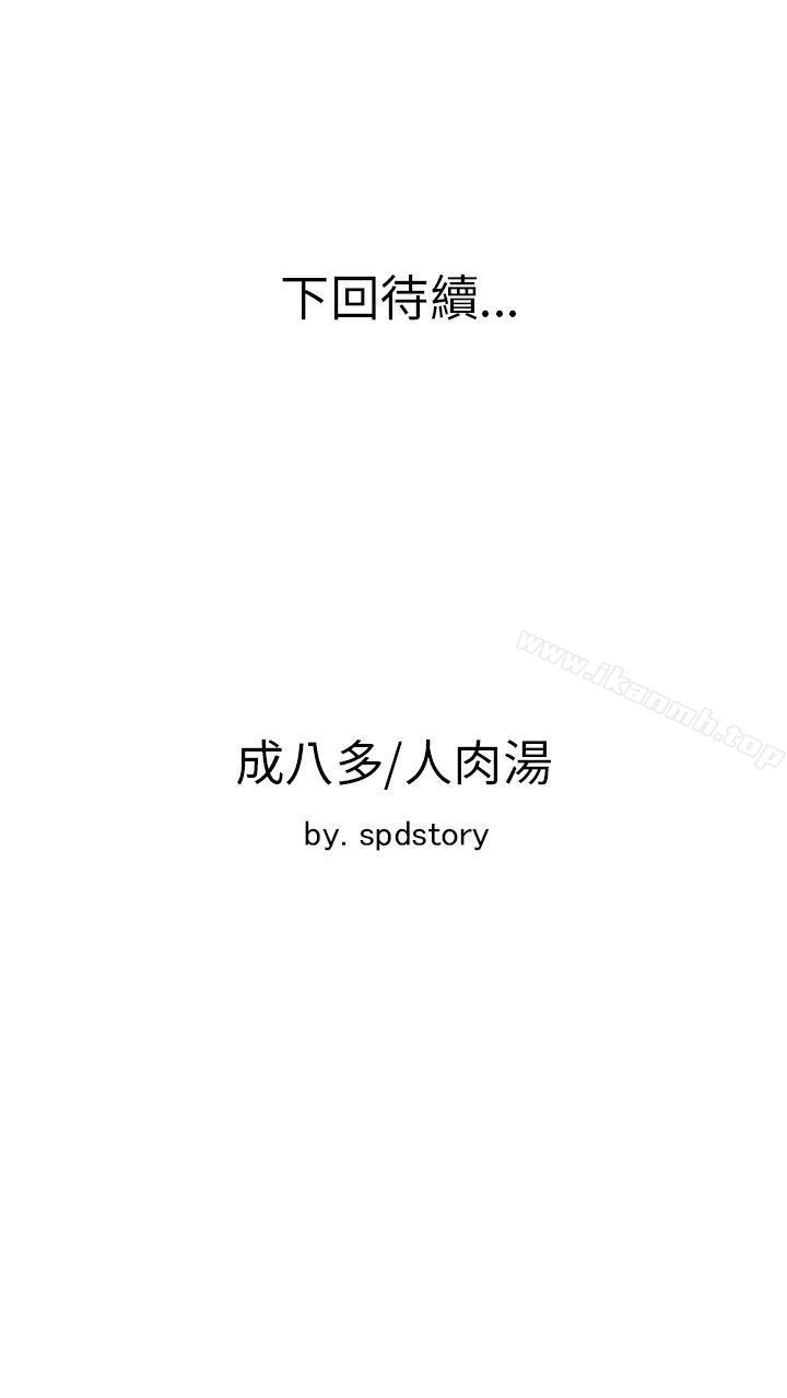 《極品賣身女》漫画 第3話