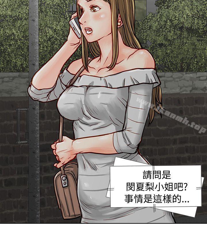 《極品賣身女》漫画 第3話