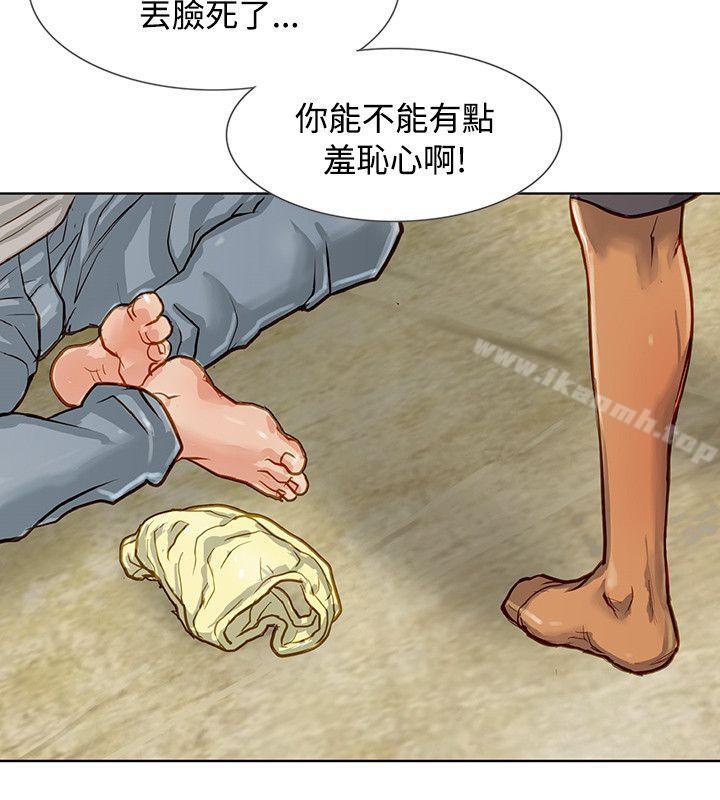 《極品賣身女》漫画 第3話