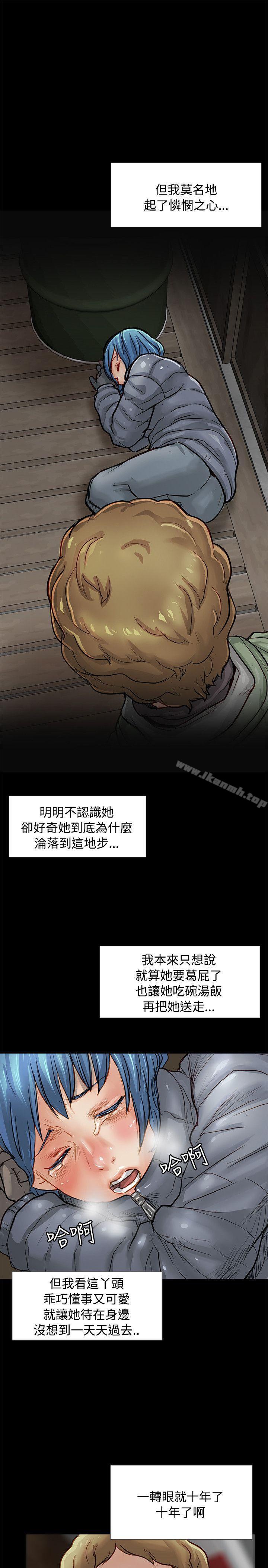 《極品賣身女》漫画 第3話