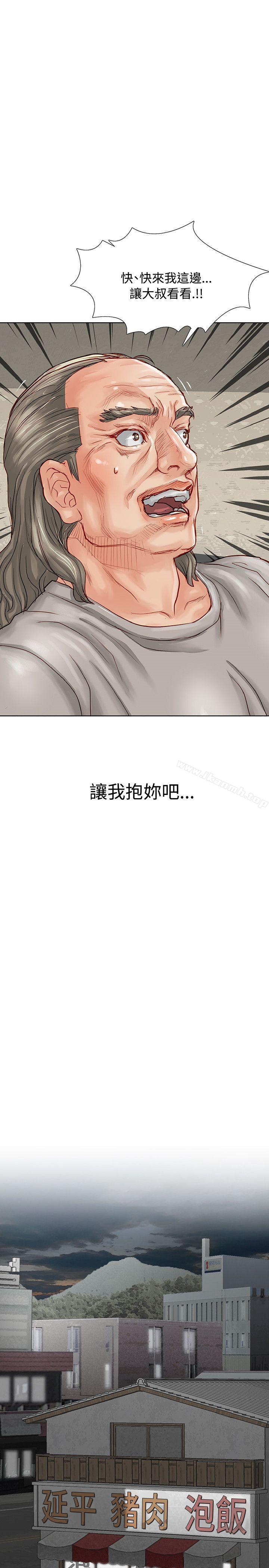 《極品賣身女》漫画 第3話