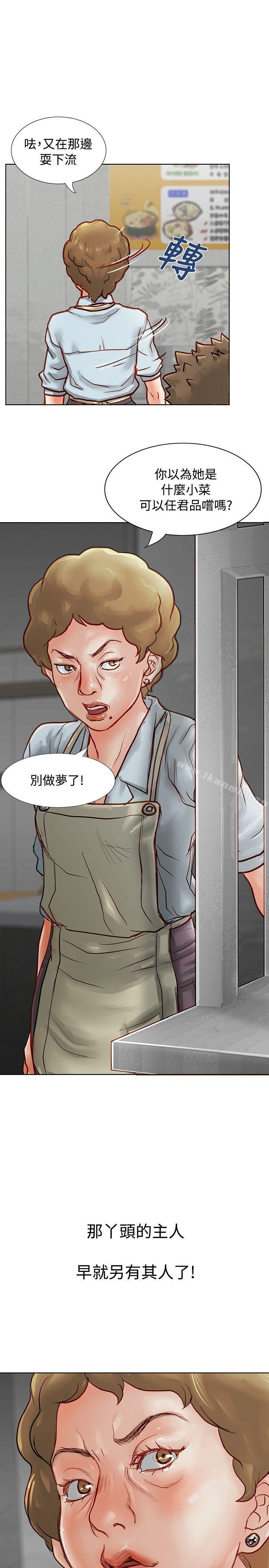《極品賣身女》漫画 第3話