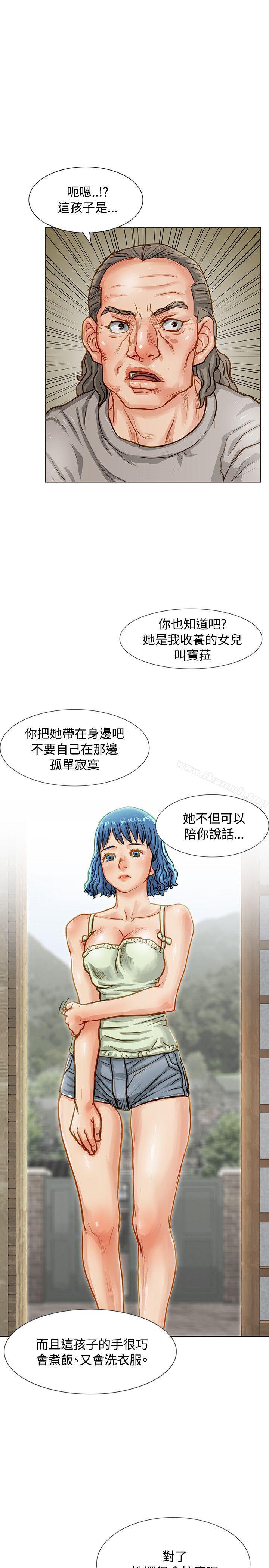 《極品賣身女》漫画 第3話